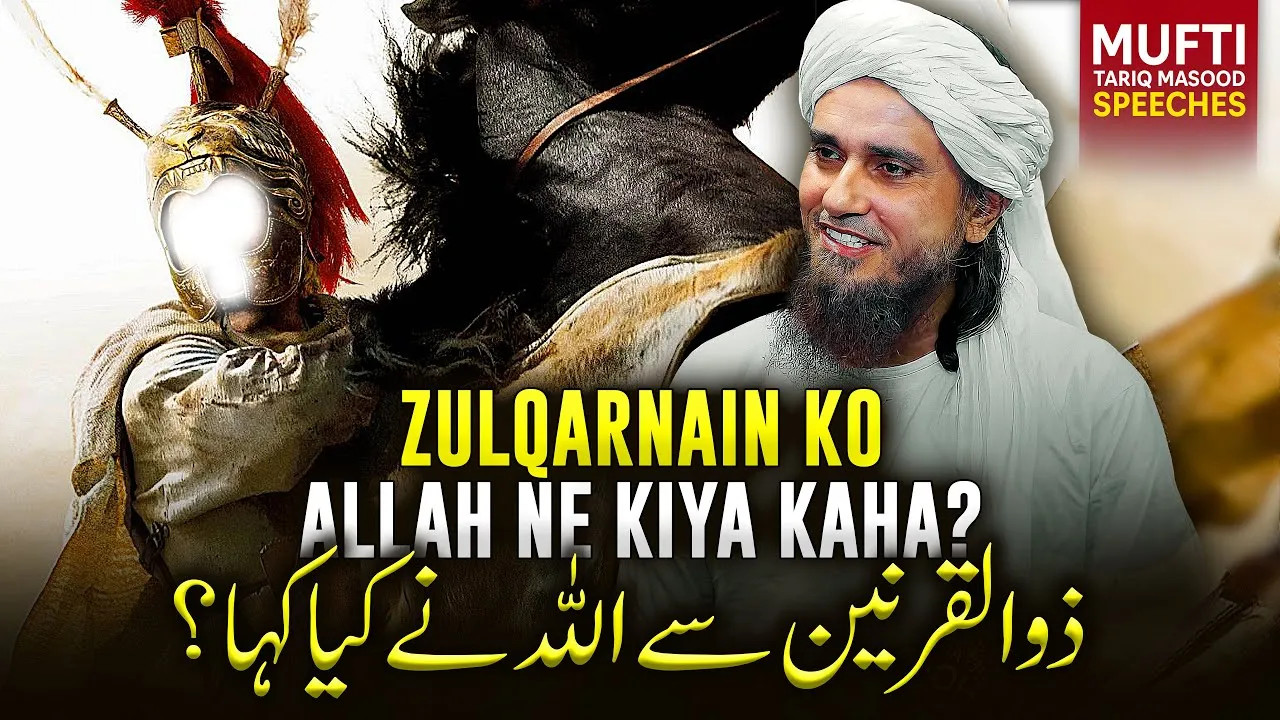 Zulqarnain Ko ALLAH Ne Kiya Kaha   | Mufti Tariq Masood Speeches